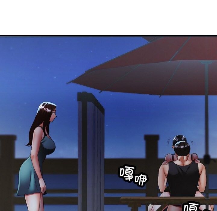 已嫁人的她第46話