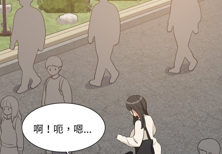 难缠姐妹偏要和我同居第63話