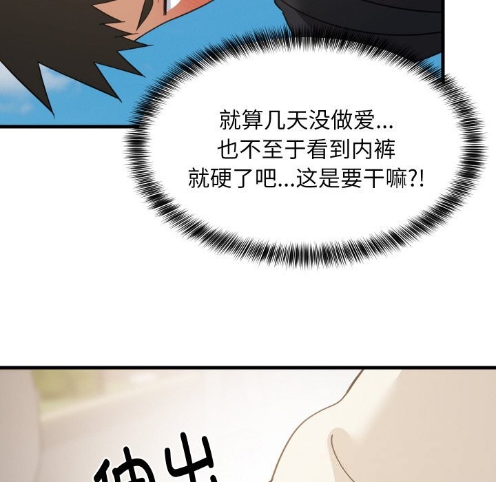 难缠姐妹偏要和我同居第63話