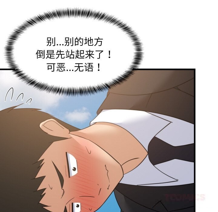 难缠姐妹偏要和我同居第63話