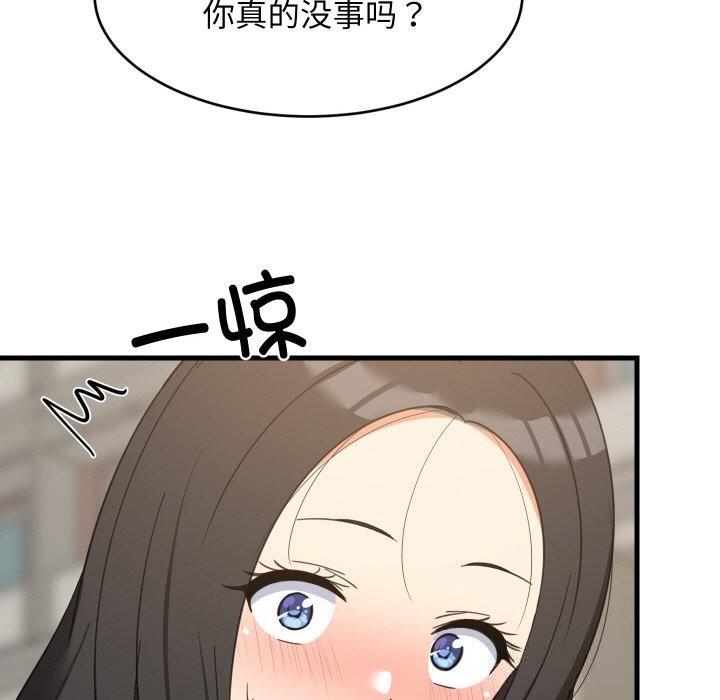 难缠姐妹偏要和我同居第63話