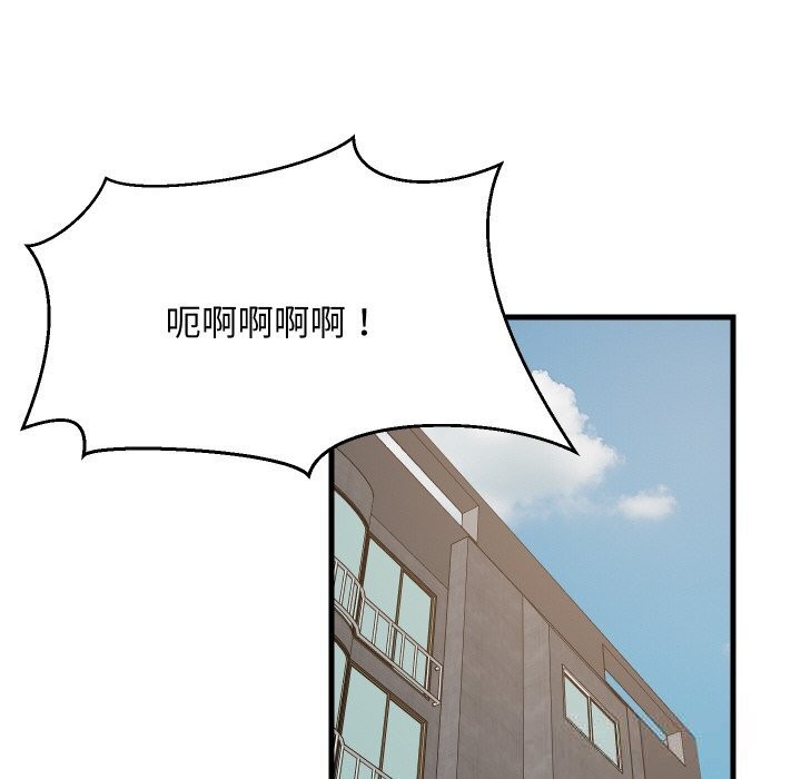 难缠姐妹偏要和我同居第63話