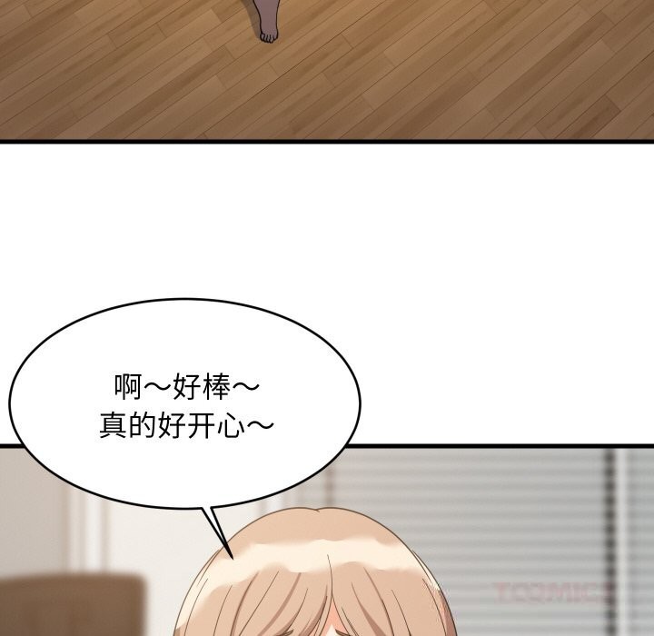 难缠姐妹偏要和我同居第63話