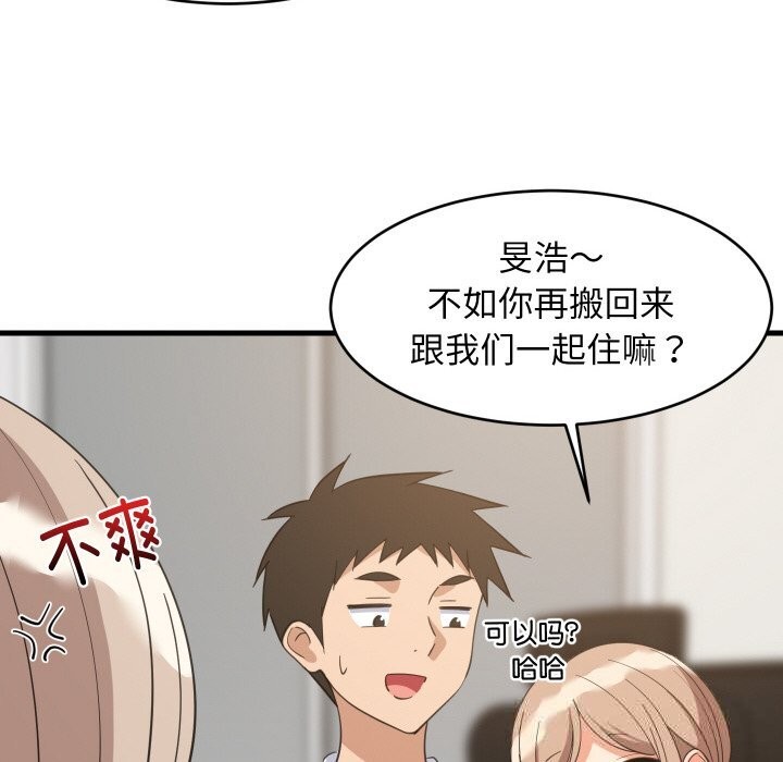 难缠姐妹偏要和我同居第63話