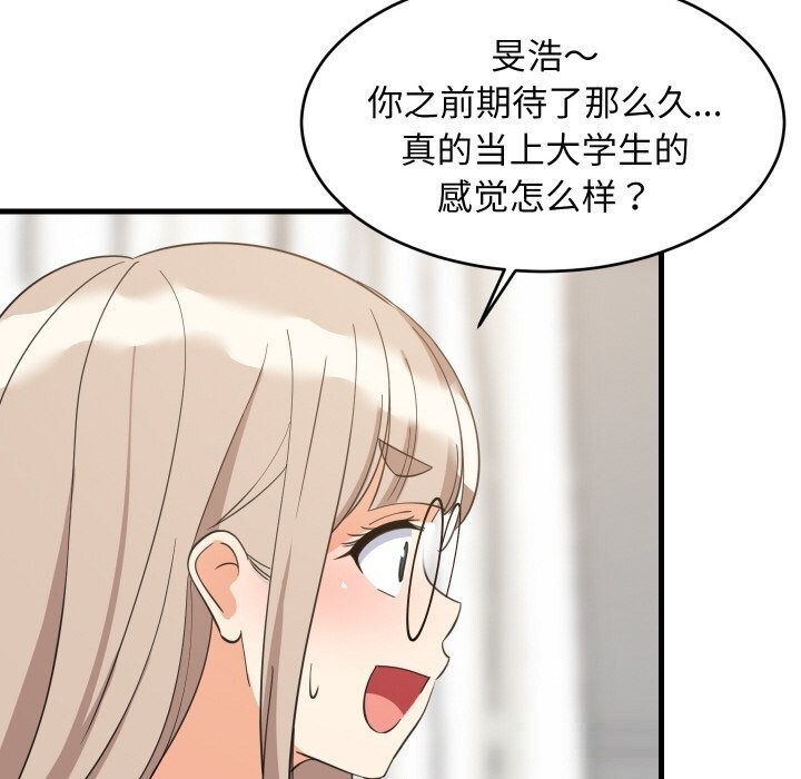 难缠姐妹偏要和我同居第63話