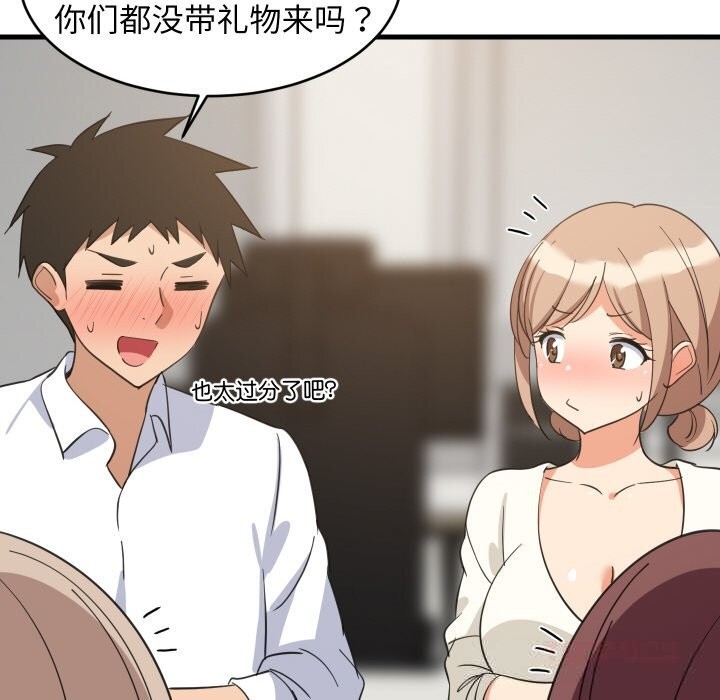 难缠姐妹偏要和我同居第63話