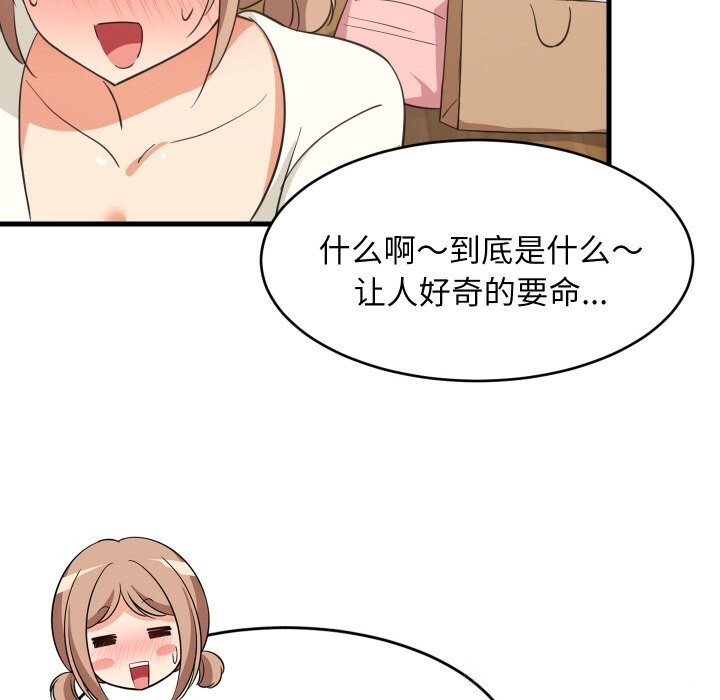 难缠姐妹偏要和我同居第63話