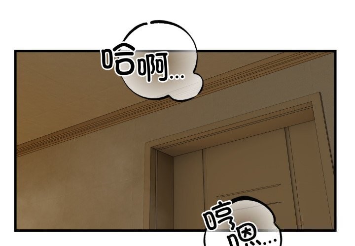 错位的星辰第14話