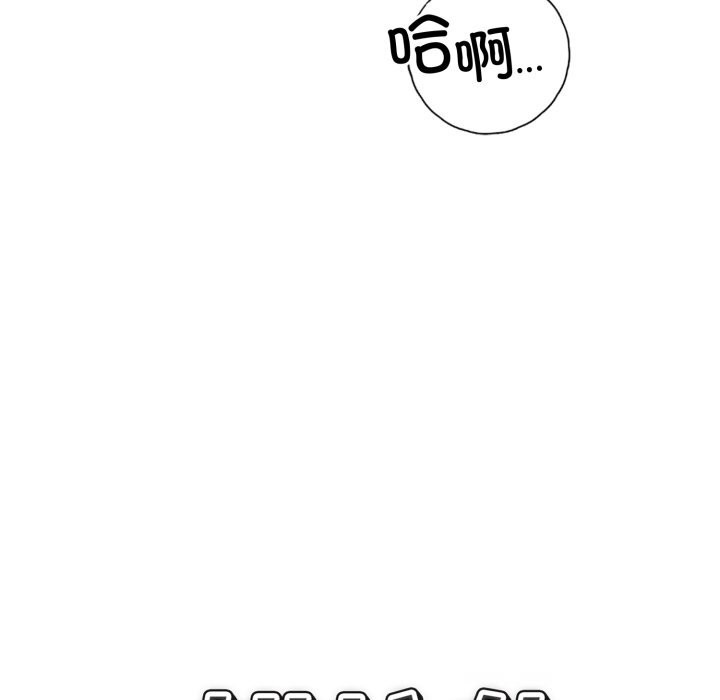 错位的星辰第14話