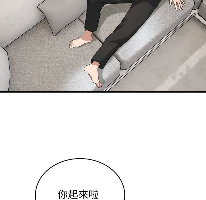 错位的星辰第14話