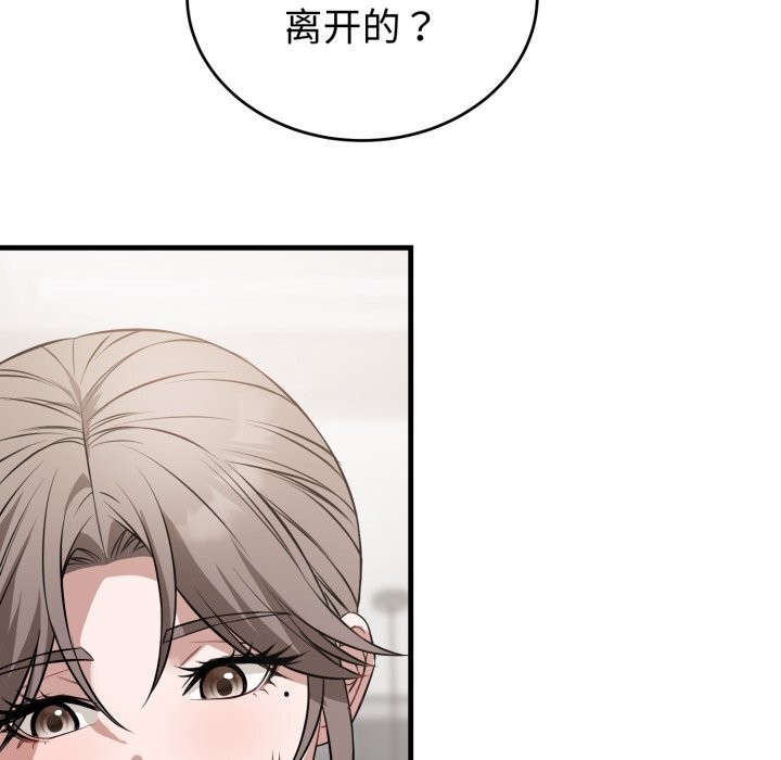 错位的星辰第14話