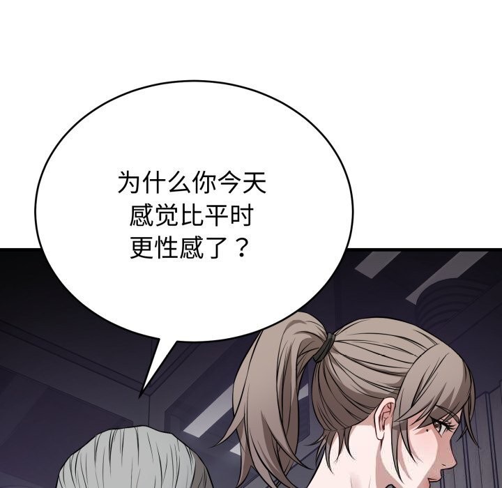 错位的星辰第14話