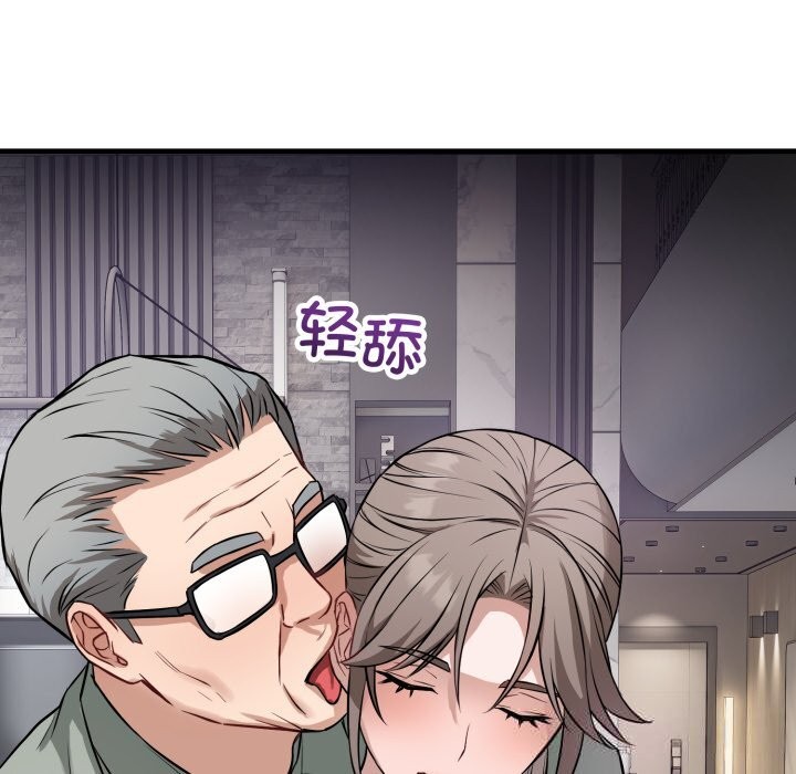 错位的星辰第14話