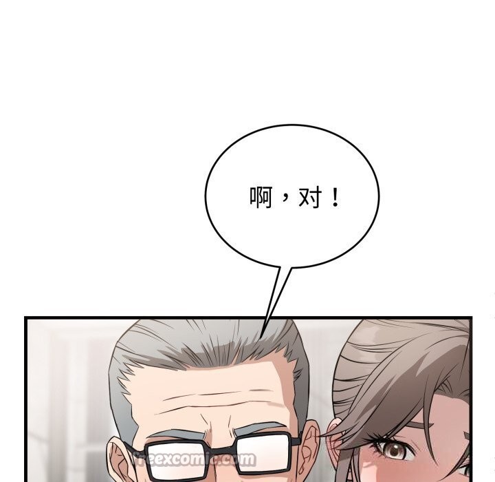 错位的星辰第14話