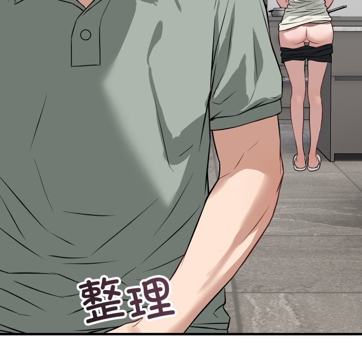 错位的星辰第14話