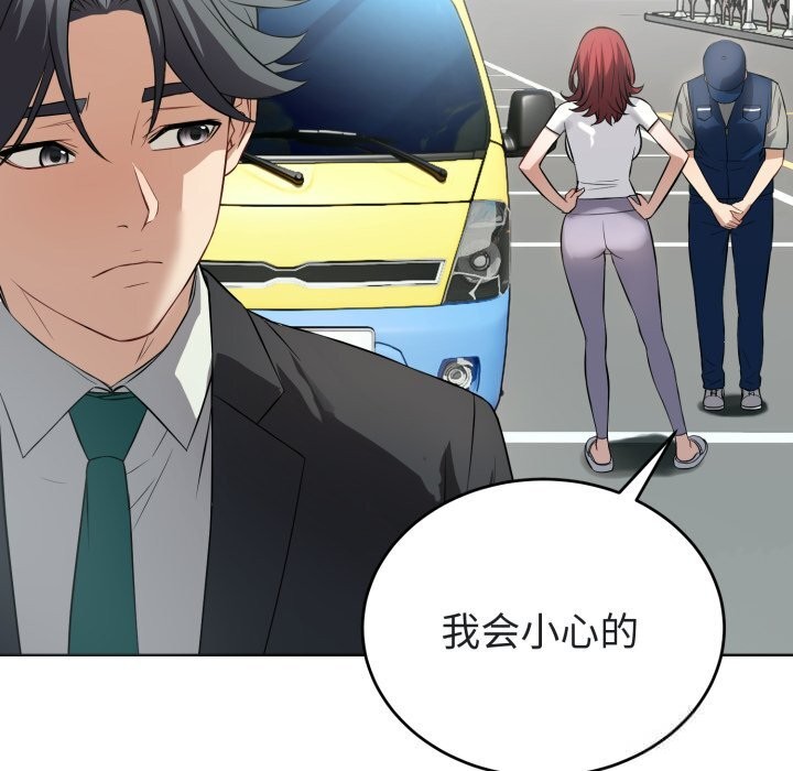 错位的星辰第14話