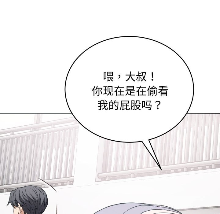 错位的星辰第14話