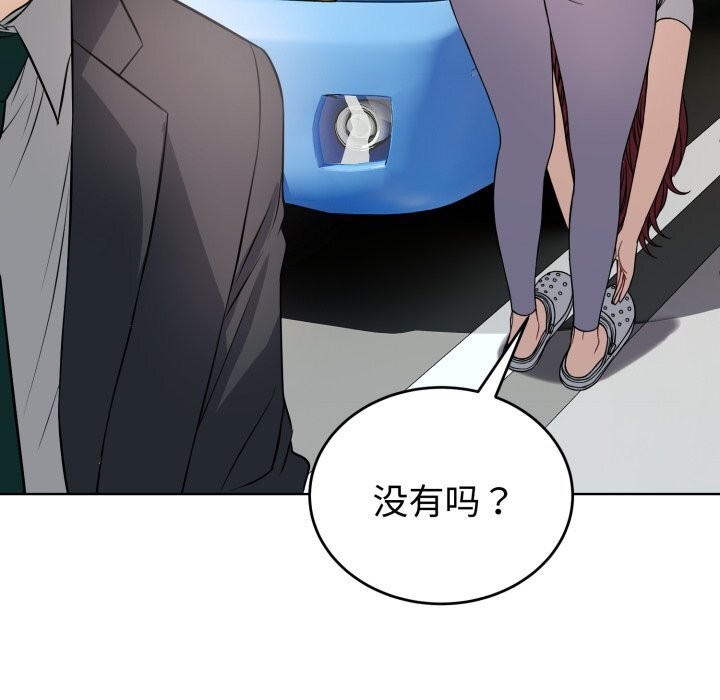 错位的星辰第14話