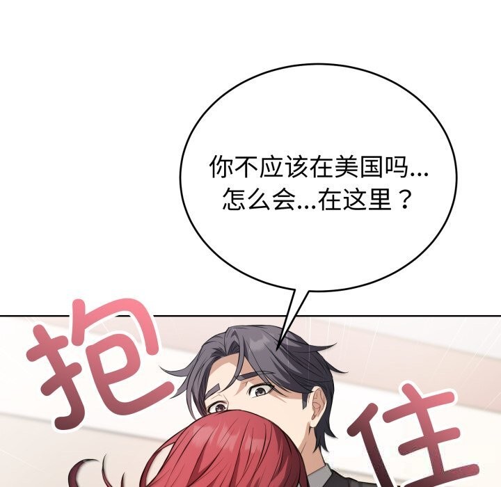 错位的星辰第14話