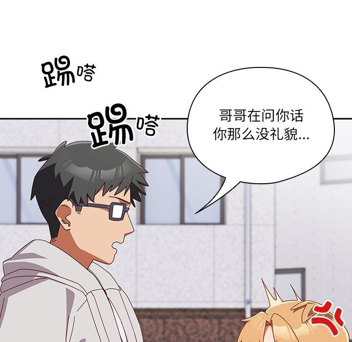 与众不同的兄妹第15話