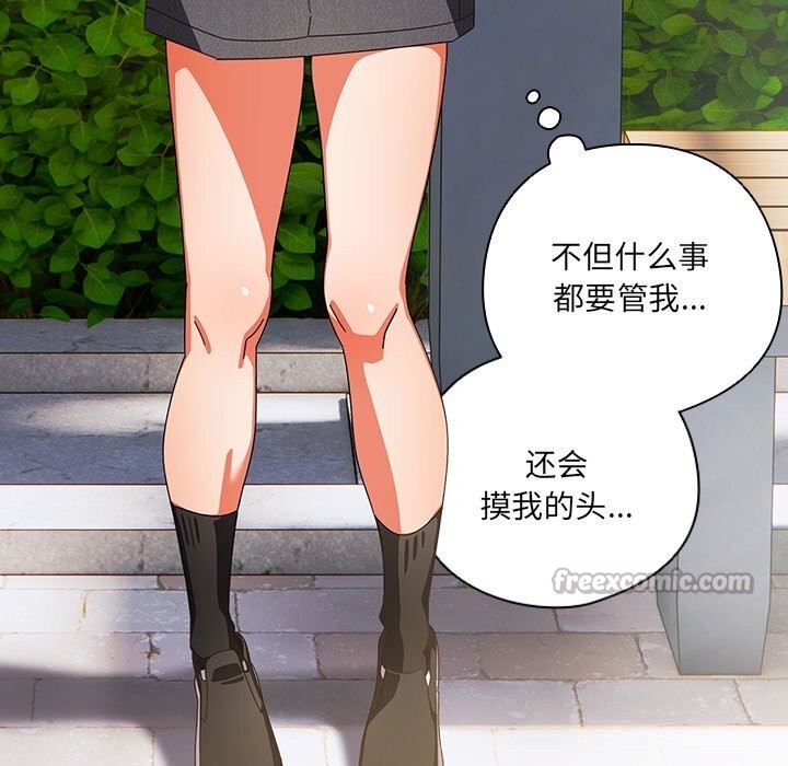 与众不同的兄妹第15話