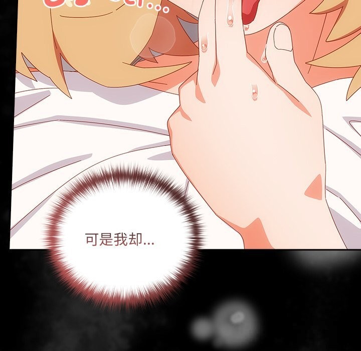 与众不同的兄妹第15話