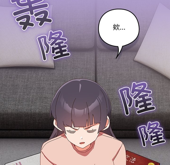 与众不同的兄妹第15話