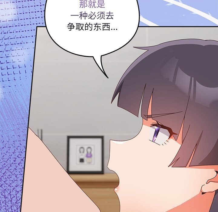 与众不同的兄妹第15話