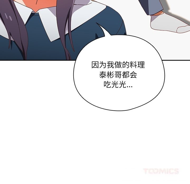 与众不同的兄妹第15話