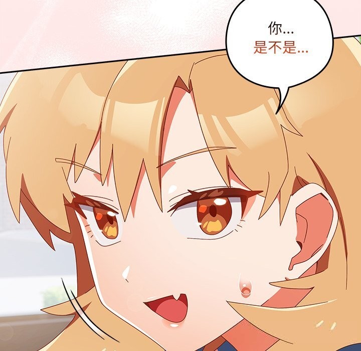 与众不同的兄妹第15話