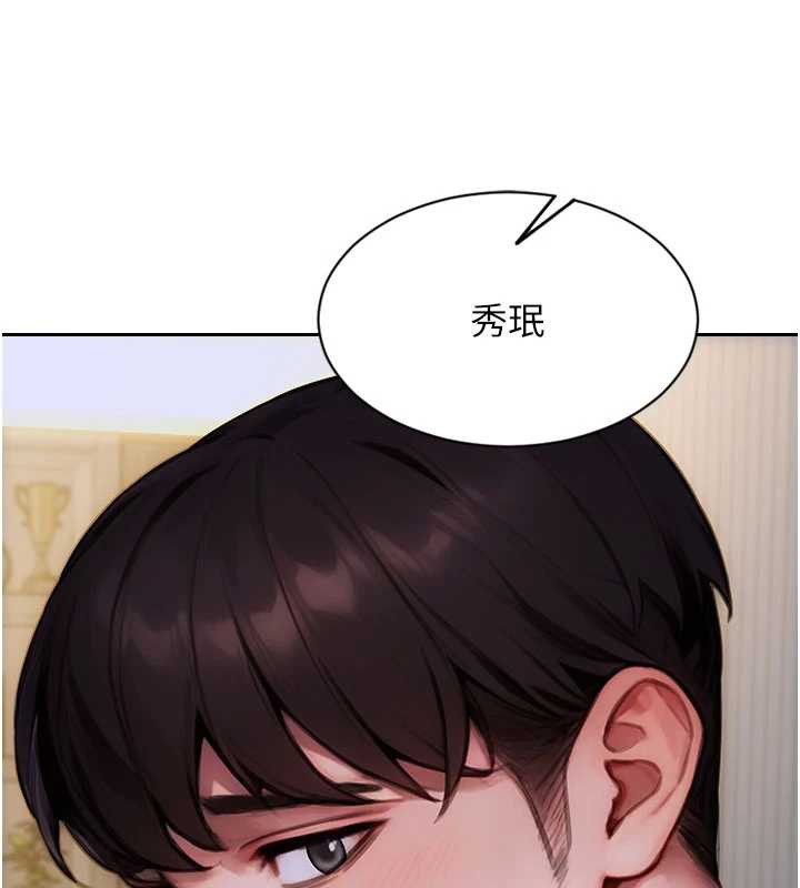 单身即纵慾第20話-穿這麼騷想勾引誰?