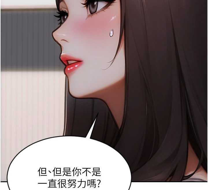 单身即纵慾第20話-穿這麼騷想勾引誰?