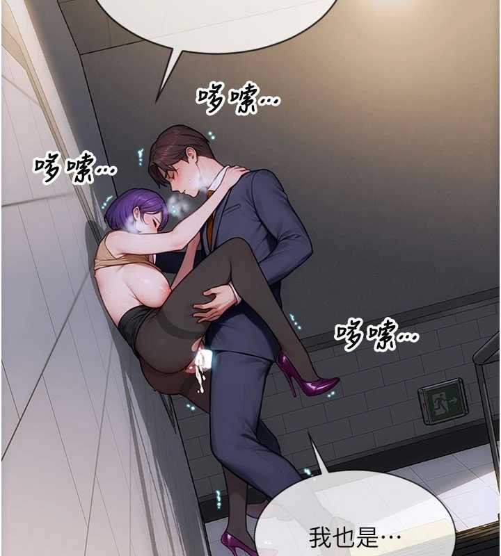 单身即纵慾第20話-穿這麼騷想勾引誰?