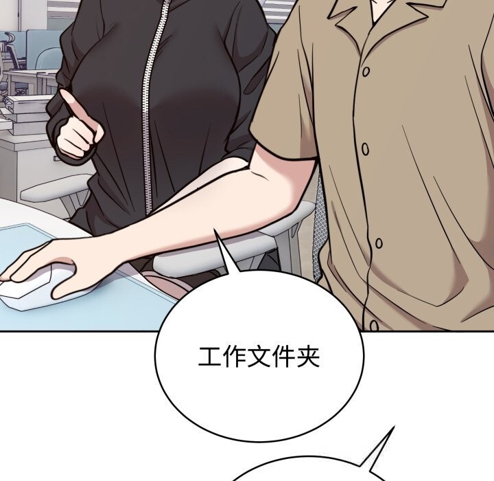 难言之秘第19話