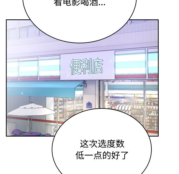 难言之秘第19話