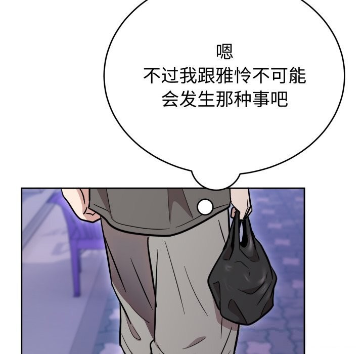 难言之秘第19話