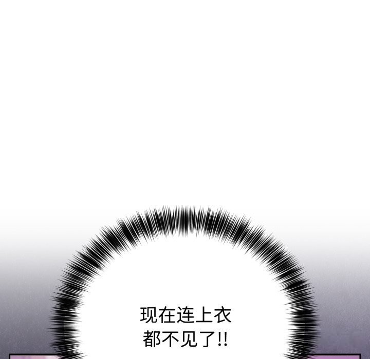 难言之秘第19話