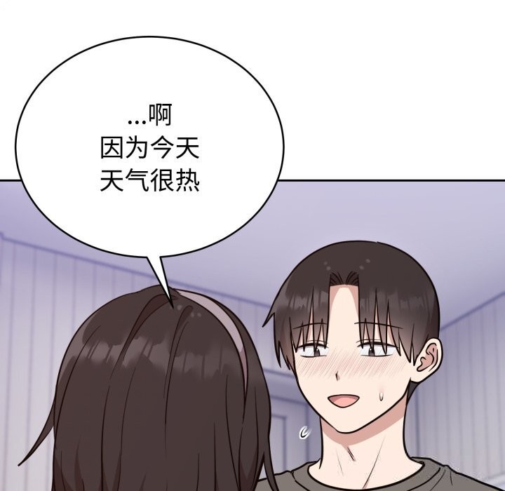 难言之秘第19話