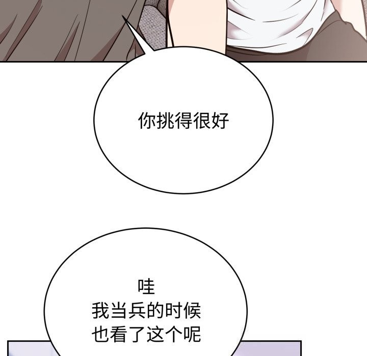 难言之秘第19話