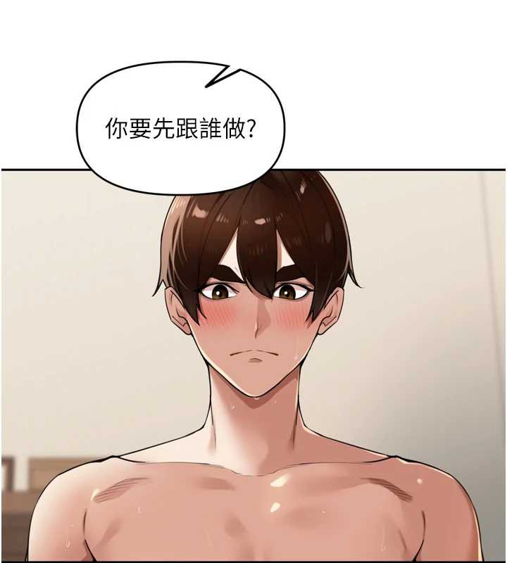 里长孙子开麦啦第26話-S傾向被激發了!!