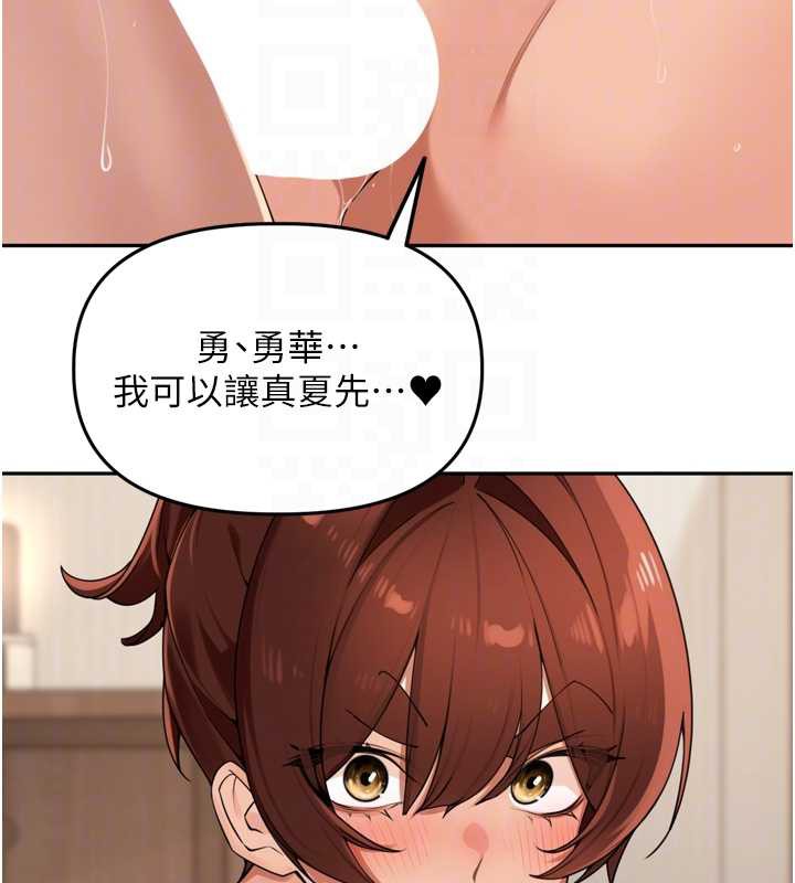 里长孙子开麦啦第26話-S傾向被激發了!!