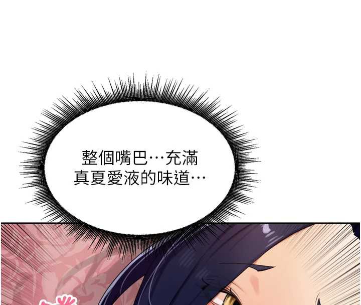 里长孙子开麦啦第26話-S傾向被激發了!!