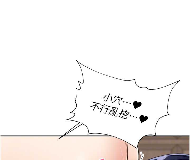 里长孙子开麦啦第26話-S傾向被激發了!!