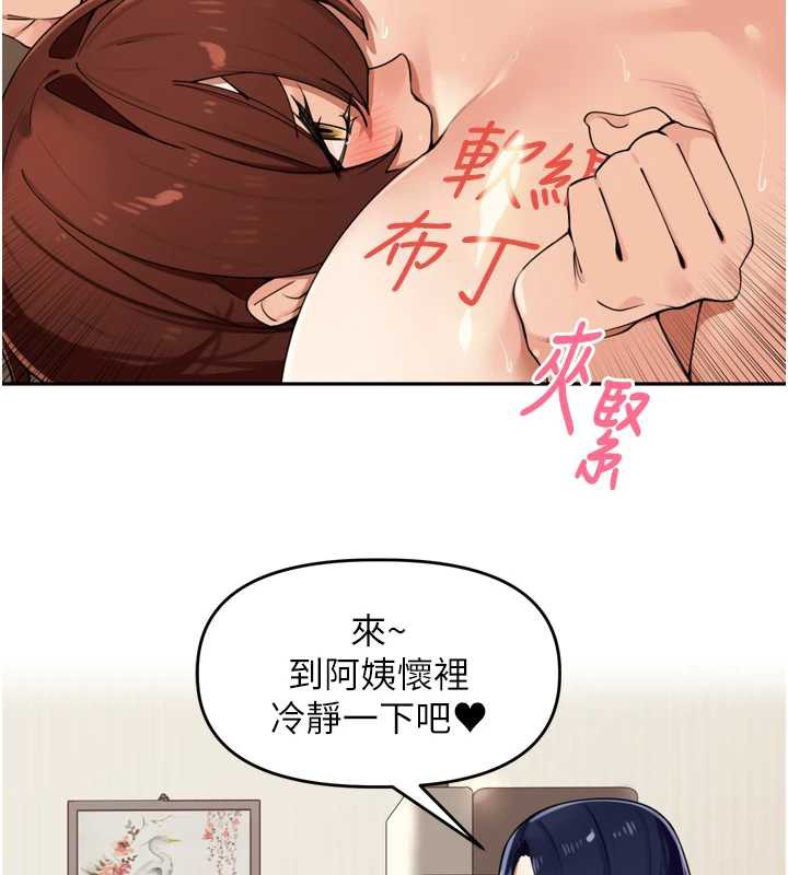 里长孙子开麦啦第26話-S傾向被激發了!!