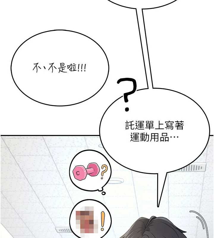 飞机杯女神连线中第31話-被阿飄侵犯上癮了♥