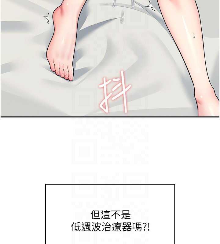 飞机杯女神连线中第31話-被阿飄侵犯上癮了♥