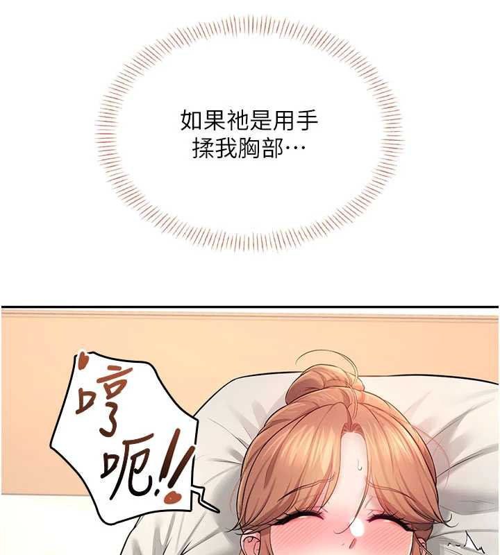 飞机杯女神连线中第31話-被阿飄侵犯上癮了♥