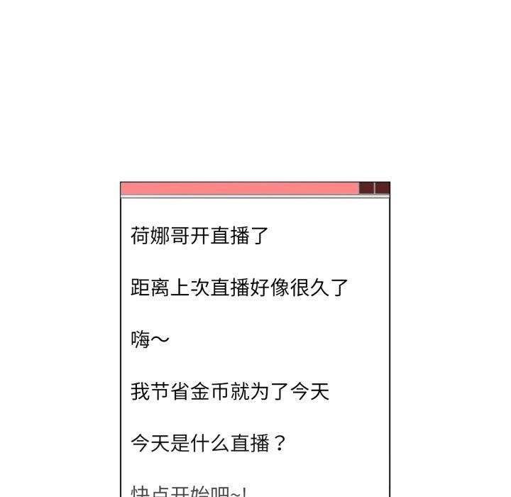 她的直播间第30話