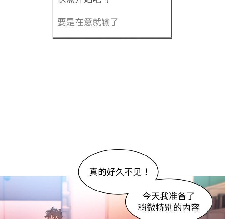 她的直播间第30話