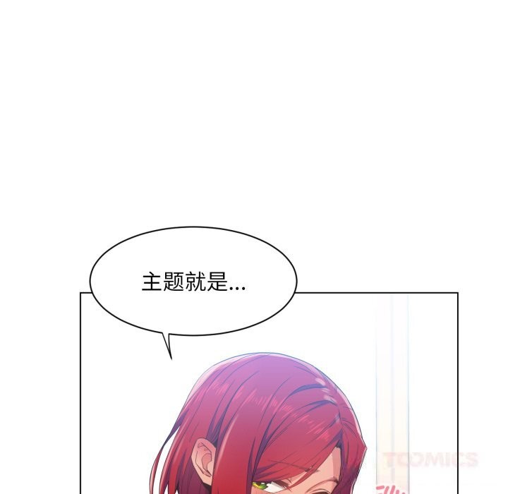 她的直播间第30話